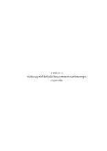 16___ภาคผนวก__จ.pdf