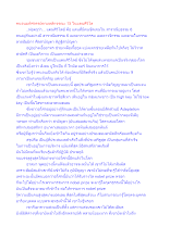 คนจนมหัศจรรย์ตามหลักจรณะ 15 ในแดนศิวิไล.docx