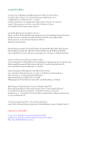 มนุษย์เงินเดือน.doc.docx