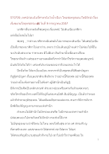 570709_เทศน์ก่อนฉันที่ศาลาฉันวังน้ำเขียว โดยพ่อครู เรื่อง โลกุตรธรรม ๔๖ .doc.docx