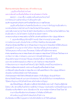 สื่อธรรมะพ่อครู(สมาธิพุทธ) ตอน สร้างพลังงานบุญ.docx