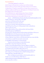โลกุตรธรรมคืออะไร.docx