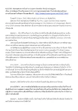 611219_พ่อครูสนทนากับท่านGEM แห่งภูฏาน เรื่อง การพัฒนาโรงเรียนและการวางรากฐานพุทธศาสนาในการศึกษา (1).docx