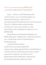 571127_ธรรมาธรรมะสงคราม สันติฯ เรื่อง ว.บบบ.กับสัตตาวาส ๙(ตอบของขลัง).doc.docx