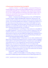ทำไมพระพุทธเจ้าไม่บังคับคนให้มากินมังสวิรัติ.docx