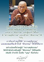 โศลกธรรม 111_คุณจะต้องรับรู้ไว้ให้เห็นจริง.jpg