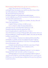 สื่อธรรมะพ่อครู(เศรษฐศาสตร์บุญนิยม) ตอน ตอน แบบคนจนคืออย่างไร.docx