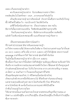 เพลง เก็บดอกหญ้ามาฝาก               _  _.docx