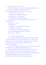 จักร 4 ปัญญาวุฒิ 4 ที่จะนำไปสู่ความเจริญ.docx