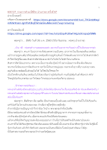 630127_รายการสำมะปี๋ซี่วิต บ้านราชฯ ครั้งที่ 87.docx