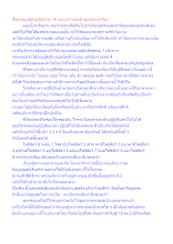 สื่อธรรมะพ่อครู(สัปปายะ 4) ตอน ความลงตัวของพระอาริยะ.docx