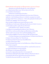 สื่อธรรมะพ่อครู(การเมืองบุญนิยม) คนมีปัญญาหยุดแย่ง คนเฉกาแย่งไม่หยุด.docx