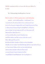 590330_พ่อครูพบนร.ม.๖และอาชีวะที่จะจบการศึกษาในปี ๒๕๕๙.docx