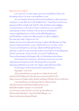 ปัญญา 8 ประการ ข้อที่ 1.docx