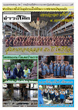 507(529)_6211 นสพ.  พฤศจิกายน ๖๒ รวมปักษ์  สี.pdf