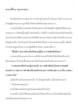ดาบสขี้โกง (กุหกชาดก).docx
