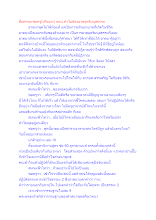 สื่อธรรมะพ่อครู(ปกิณกะ) ตอน ทำไมต้องอวดอุตริมนุสธรรม.docx