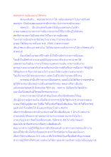 พ่อครูทำการเมืองอย่างไร้ตัวตน.docx