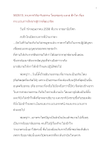 560519_รายการวิถีอาริยธรรม โดยพ่อครู และส.ฟ้าไท เรื่อง กระบวนการสังขารสู่การพัฒนาจิต.doc.docx