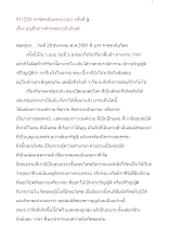 571228_ทวย.งานว.บบบ.ครั้งที่ ๓ รื่อง เปิดยุคบุญนิยม ตอน ๑.doc.docx