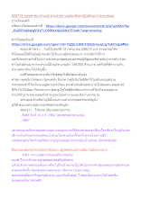 620712_พุทธศาสนาตามภูมิ บ้านราชฯ บุญต้องลืมตาปฏิบัติจนกว่าจะหมดบุญ.docx