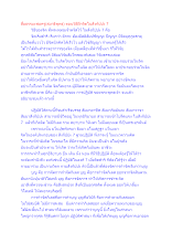 สื่อธรรมะพ่อครู(สมาธิพุทธ) ตอน วิธีฝึกจิตในสังกัปปะ 7.docx
