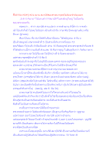 ฌาน สมาบัติของศาสนาพุทธไม่ต้องเข้าต้องออก.docx