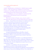 จะคนจบกิจจริง ต้องเป็นกบฏต่อพระเจ้า.docx