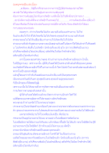 อมตบุคคลเป็นเช่นนี้เอง.docx