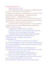 นรชนผู้เพลิดเพลินหลงในเวทนา.docx