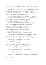 600712_พุทธศาสนาตามภูมิ บ้านราชฯ ญาณ ๓ สัจญาณ กิจญาณ กตญาณ.docx
