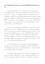 560824_บทสกู๊ปสรุปชุมนุมสวนลุมฯ ตอน ๔ ออกมาแสดงสิทธิอธิปไตยลำดับหนึ่ง (๒๒_๒๓ ส.ค. ๕๖).docx
