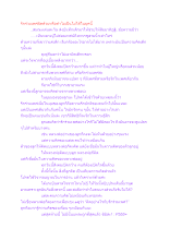 รักร่วมเพศผิดด้วยหรือทำไมเป็นไม่ได้ในยุคนี้.docx