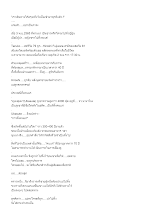 เมื่อมีผู้นำ...หญิงชราไปทิ้งทะเล.docx