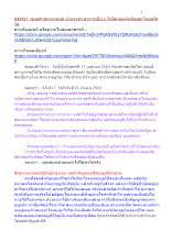 630417_พุทธศาสนาตามภูมิ บ้านราชฯ อาหารเป็น 1 ในโลกแต่เงินคือขยะในยุคโควิด_.docx