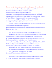 สื่อธรรมะพ่อครู(อาริยบุคคล) ตอน สภาพนิพพานมีจิตอุเบกขาที่ตรงกันยืนยันได้.docx