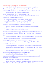 สื่อธรรมะพ่อครู(อาริยบุคคล) ตอน ชาวพุทธ 3 ระดับ.docx