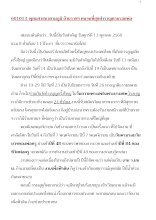 601013_พุทธศาสนาตามภูมิ บ้านราชฯ คนจนที่สุขสำราญตามรอยพ่อ.docx