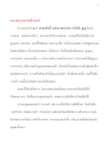 หมวดความตายเป็นทุกข์ .docx