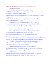 สื่อธรรมะพ่อครู(เศรษฐศาสตร์บุญนิยม) ตอน คนจนที่มีแบบ ตอน 4.docx