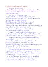 ความเจริญก้าวหน้าของโลกุตรธรรมในยุคพ่อครู.docx