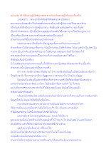 ฌาน สมาธิ ที่ลืมตาปฏิบัติของพุทธ ต่างกับหลับตาปฏิบัติแบบเดียรถีย์.docx