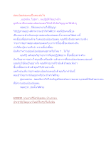 อ่อนน้อมถ่อมตนเป็นคนเช่นไร.docx