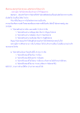 สื่อธรรมะพ่อครู(วิปลาส) ตอน ดูจิตวิปลาสได้อย่างไร.docx