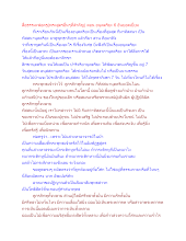 สื่อธรรมะพ่อครู(พระสูตรอื่นๆที่สำคัญ) ตอน อนุตตริยะ 6 อันยอดเยี่ยม.docx