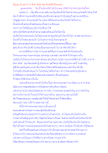 ปัญญาอ่านอาการ ลิงค นิมิต ของกิเลสคือโลกุตระ.docx