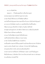 580601_พ่อครูเทศน์เวียนธรรมวิสาขบูชา ปี ๒๕๕๘ สันติอโศก.doc.docx