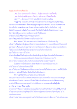 ทิฏฐิและอุปาทานคืออะไร.docx