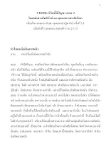 330406 ชีวิตนี้มีปัญหา ตอน 2 โดยพ่อท่านโพธิรักษ์ ณ พุทธสถานศาลีอโศก.docx