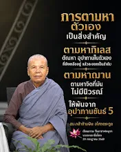 การตามหาตัวเองเป็นสิ่งสำคัญ สม.กล้าข้ามฝัน.jpg